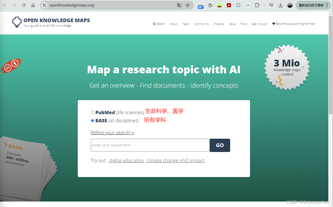 open knowledge maps 首页，进行搜索