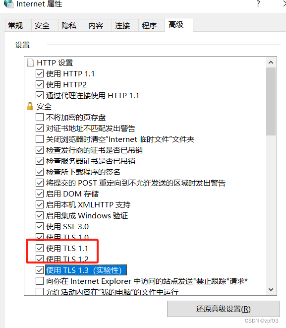 Windows 应用商城无法打开，解决方法