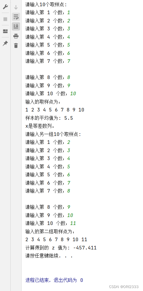 2008年苏州大学837复试机试C/C++