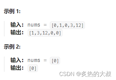 <span style='color:red;'>LeetCode</span>-移动零（<span style='color:red;'>283</span>）