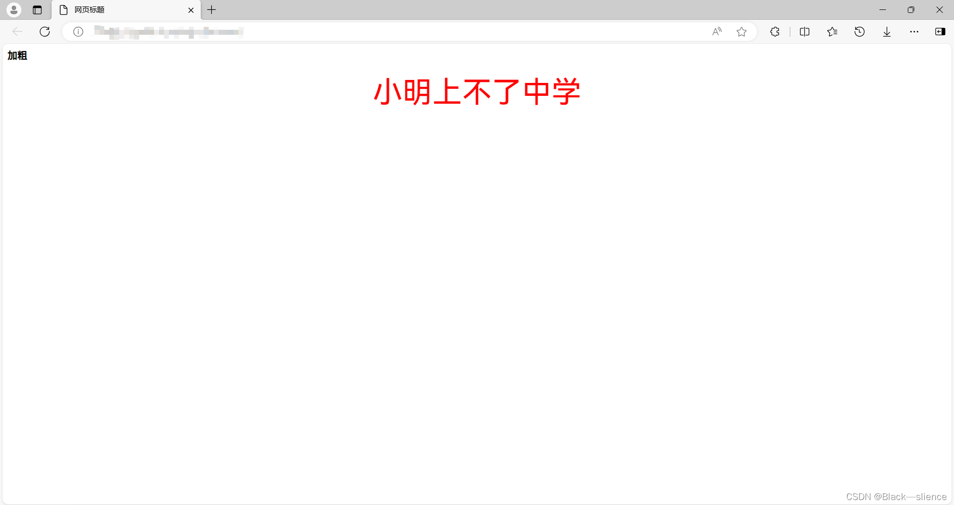 HTML—基本介绍