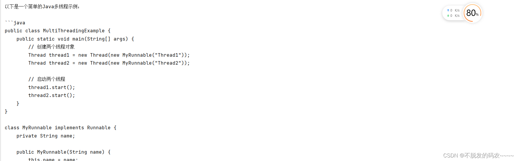 某百川大模型API接口实现问答效果_给百川搭api-CSDN博客