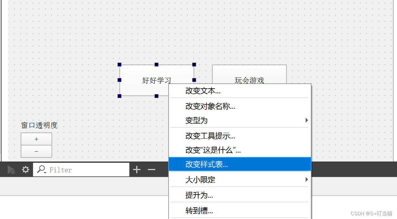 Qt：8.QWidget属性介绍(focuspolicy属性-控件焦点、stylesheet属性-为控件设置样式)