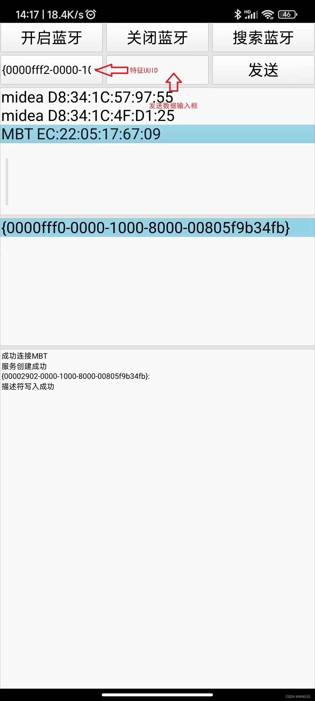 QT开发低功耗蓝牙BLE连接ECB02模块进行数据收发