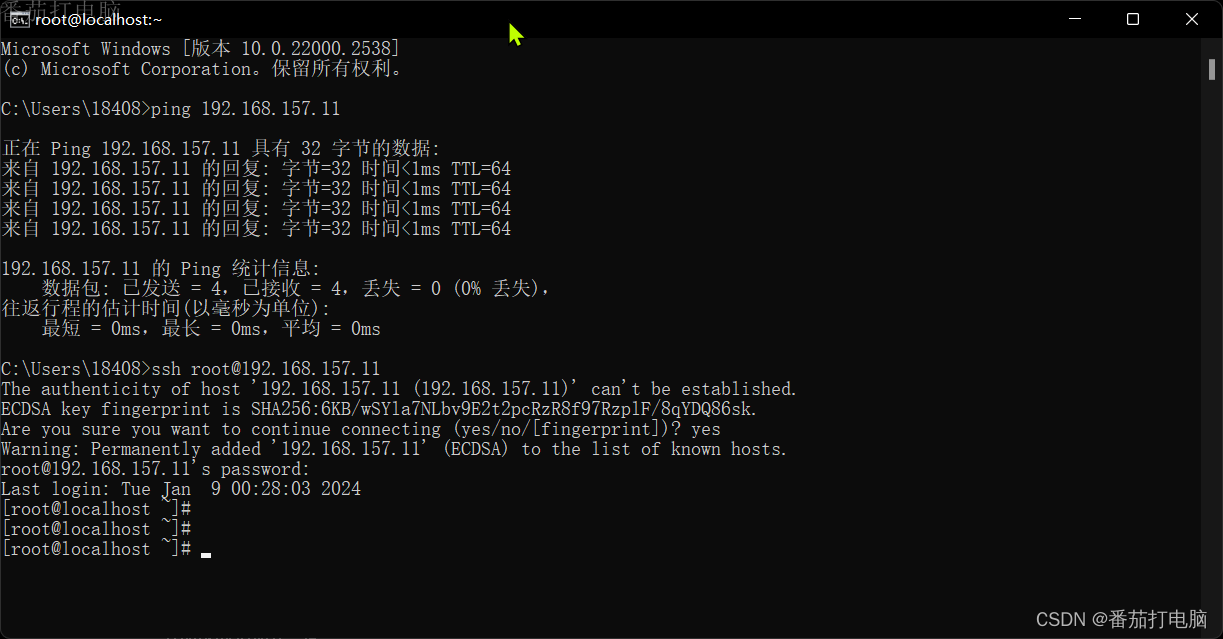 VMware workstation搭建与安装AlmaLinux-9.2虚拟机