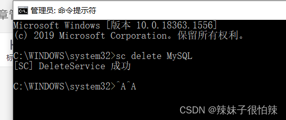 卸载MySQL5.0,安装MySQL8.0