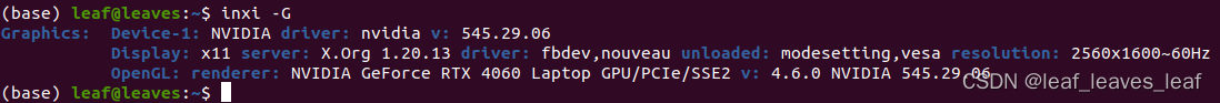 Ubuntu 卸载重装 Nvidia 显卡驱动