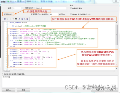 EG网关串口连接威纶通触摸屏应用案例