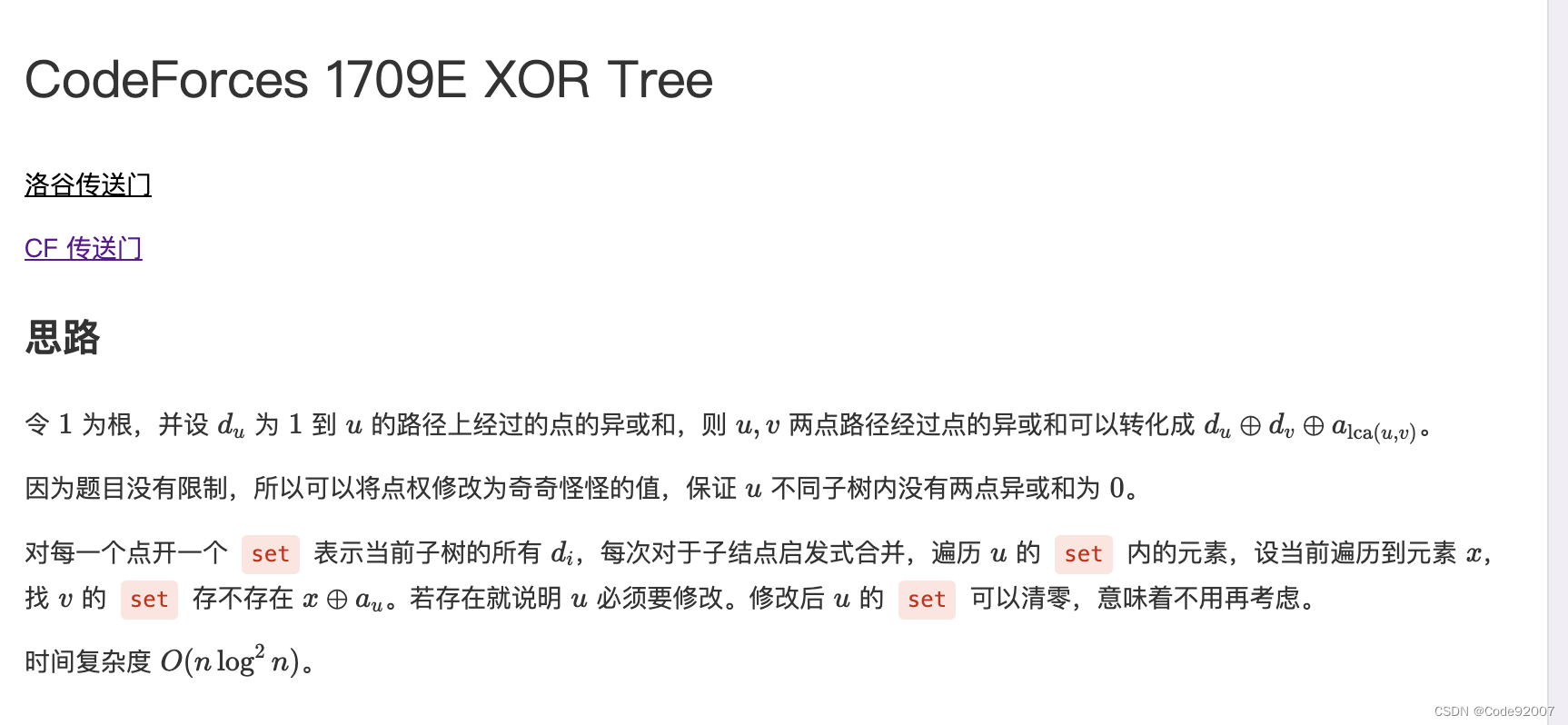 Educational Codeforces Round 132 (Rated for Div. 2) E. XOR Tree（启发式合并+贪心）