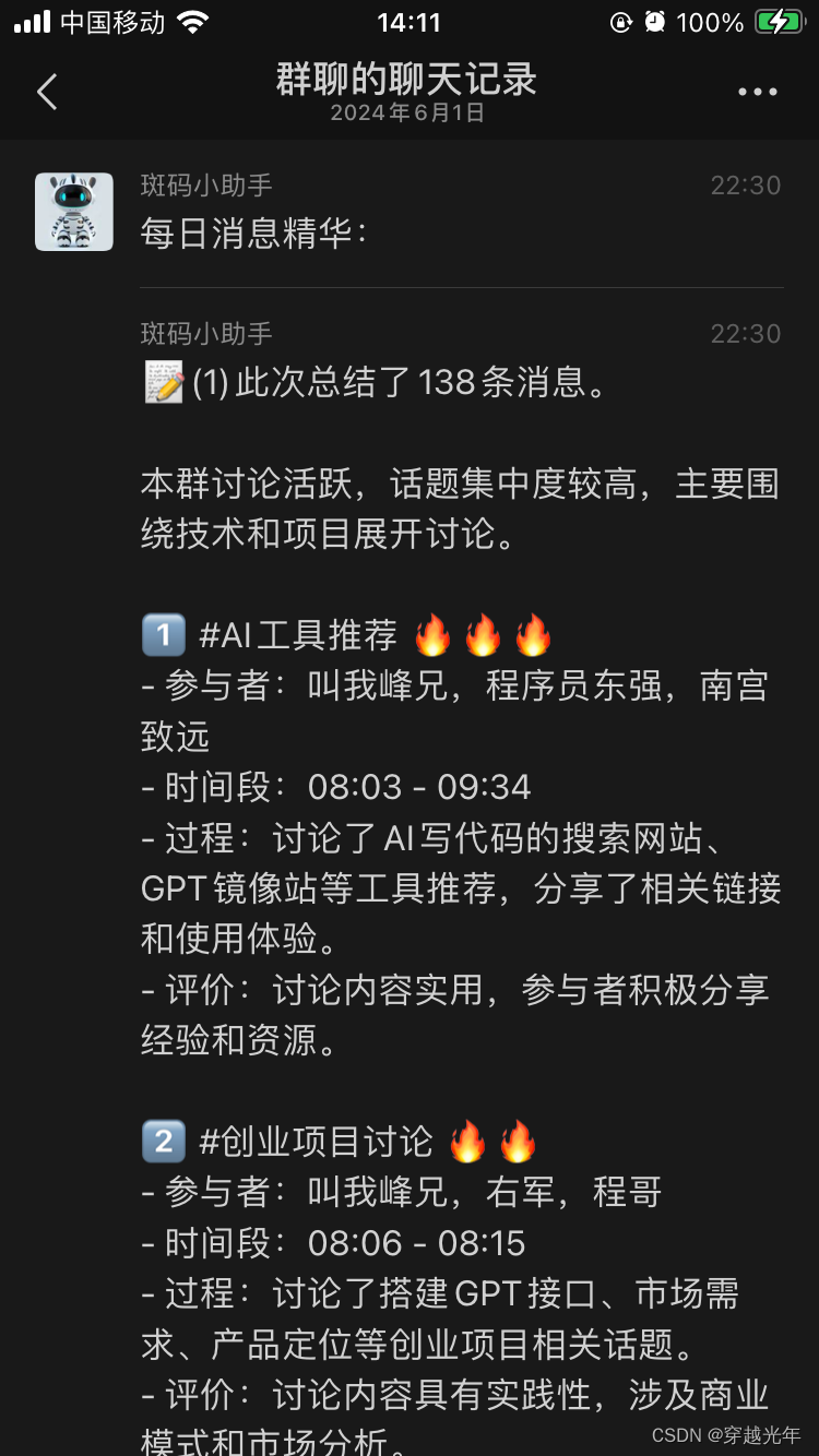 人工智能技术应用笔记（十二）：搭建自带大模型微信，完美对接GPT-4o，Kimi等大模型，智能体平台Coze也能接