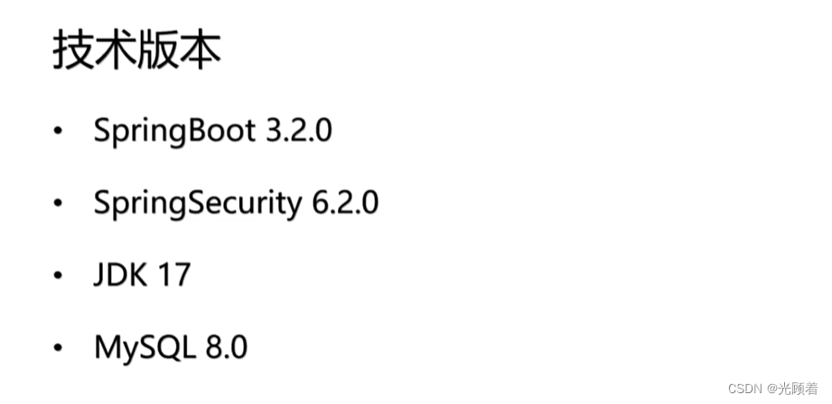 <span style='color:red;'>SpringSecurity</span>+<span style='color:red;'>OAuth</span><span style='color:red;'>2</span>权限管理实战