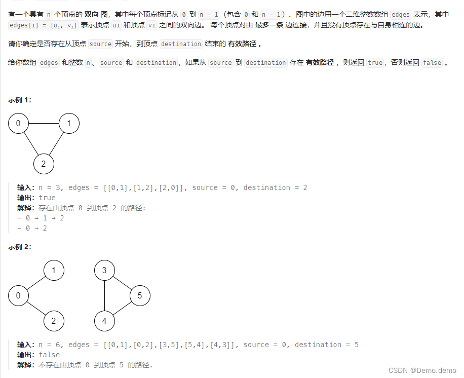 Leetcode刷题笔记题解（C++）：1971. 寻找图中是否存在路径