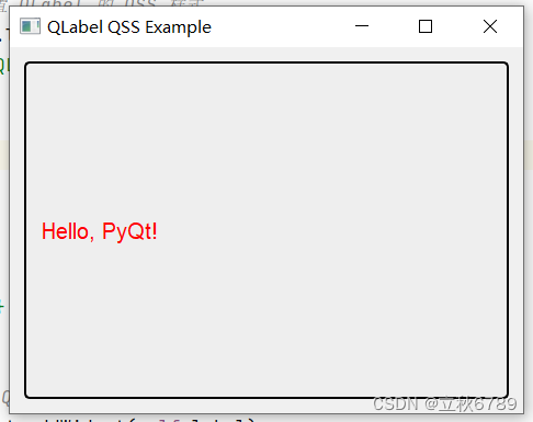 pyqt标签常用qss格式设置