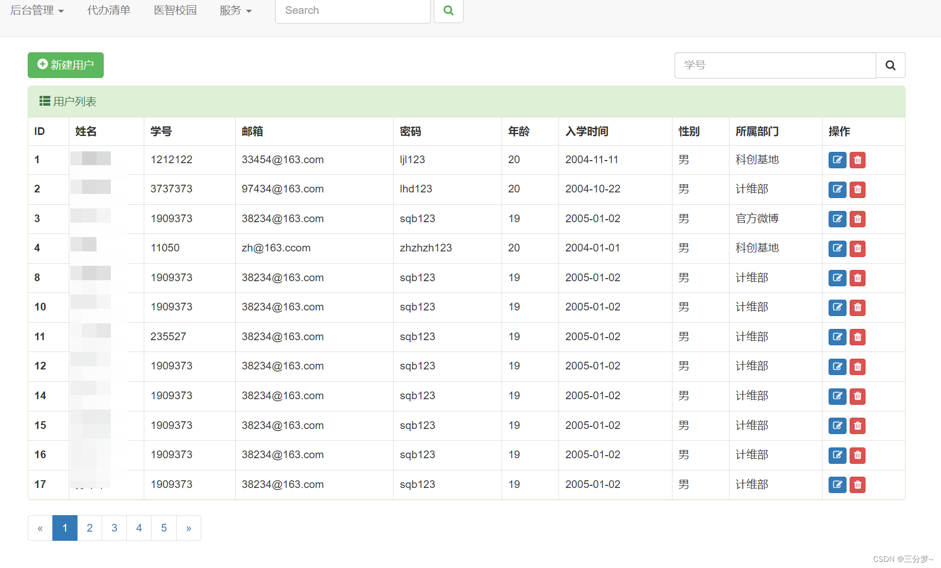 基于Django+MySQL的智慧校园系统