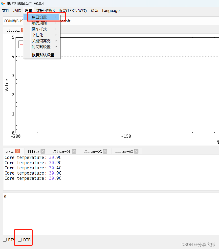 Arduino RP2040 CDC虚拟串口通讯--普通串口不显示