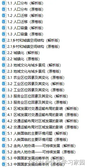 地理高中知识点总结必修一_地理高中知识点总结_高中地理知识
