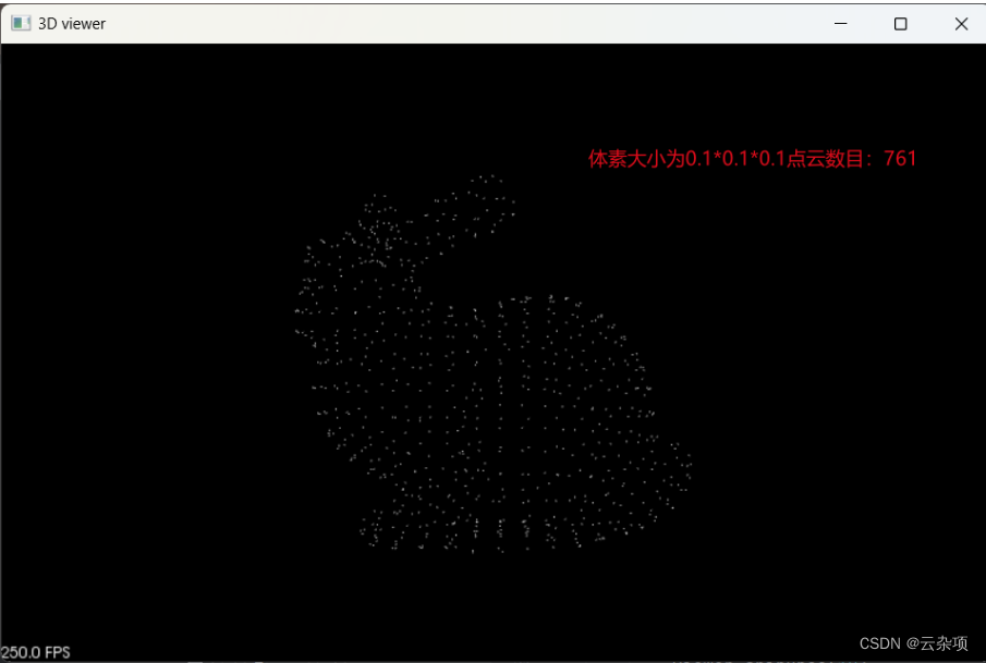 pclpy VoxelGrid 滤波器 (降体素化)