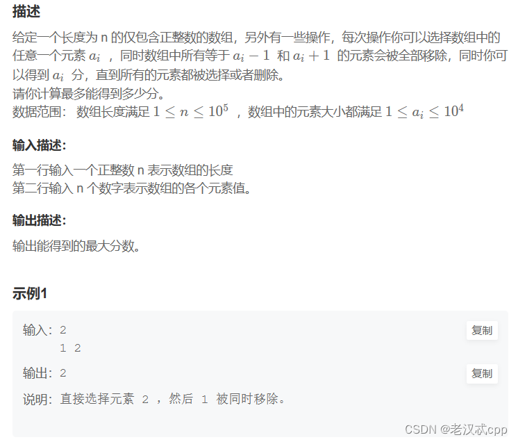 笔试编程算法题笔记(附带C++代码)_c++笔试算法-CSDN博客