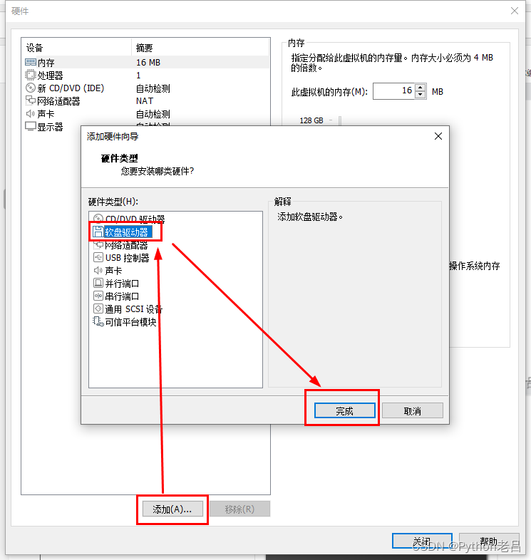 VMwareWorkstation17.0虚拟机安装搭建PcDos2000虚拟机（完整图文详细步骤教程）