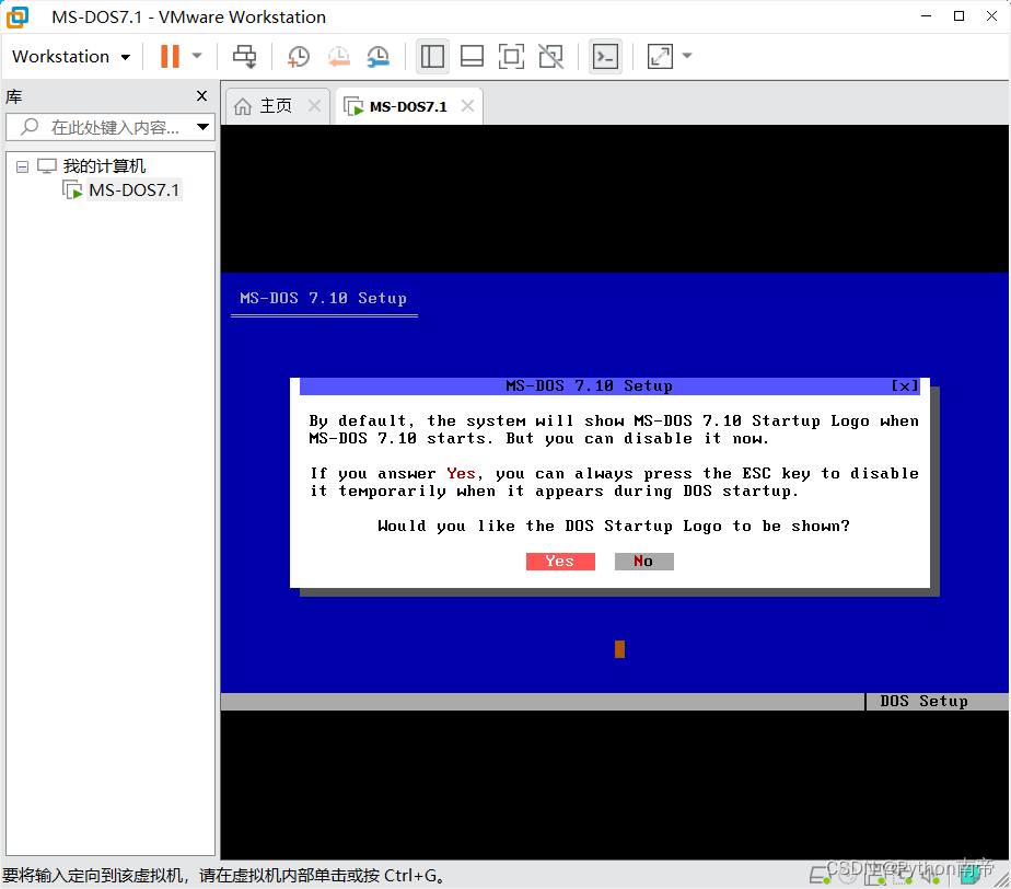 VMware Workstation 17.0 虚拟机安装MS-DOS 7.1完整详细步骤图文教程