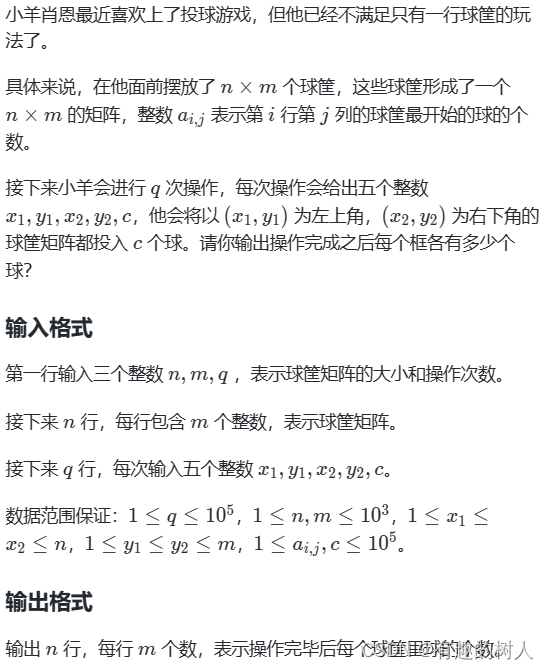 蓝桥刷题--四元组问题和肖恩的投球游戏加强版