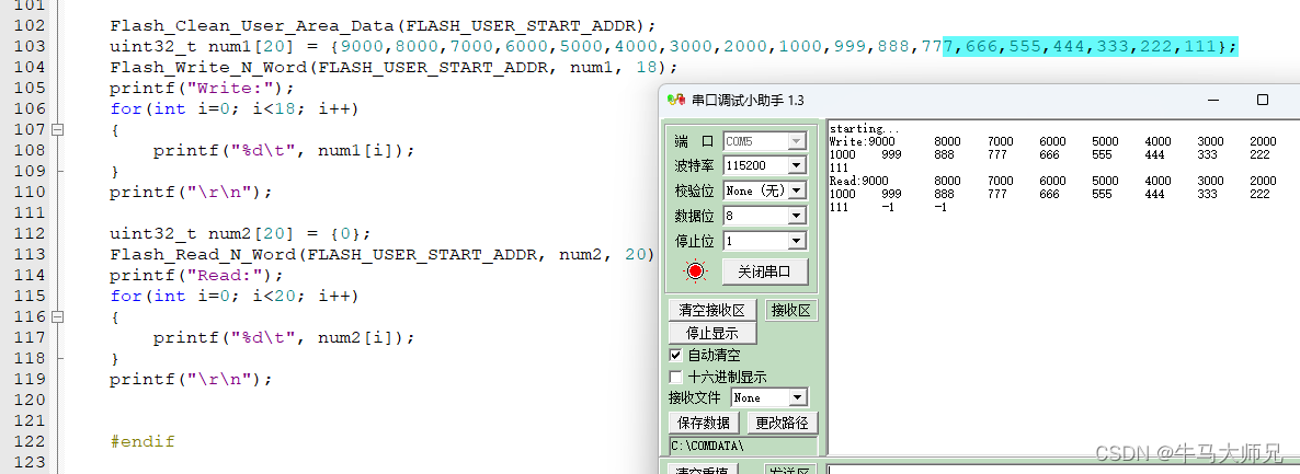 STM32标准库+HAL库 | CPU片内FLASH存储器数据掉电读写