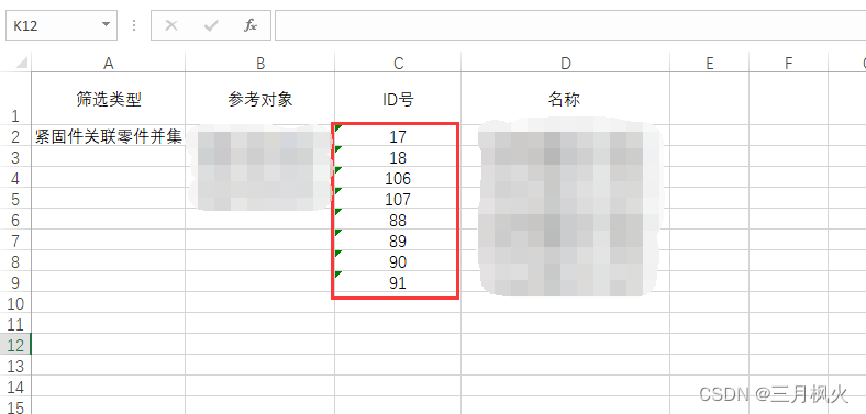 <span style='color:red;'>Excel</span><span style='color:red;'>如何</span><span style='color:red;'>将</span><span style='color:red;'>单元</span><span style='color:red;'>格</span>设<span style='color:red;'>为</span>文本