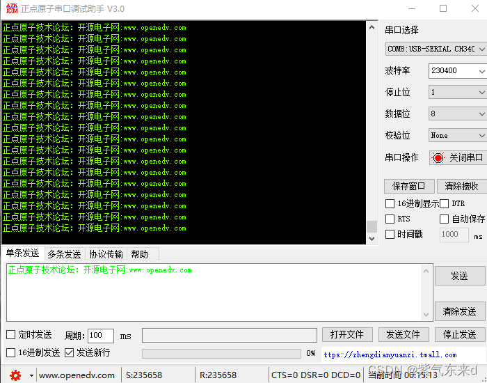 STM32上模拟CH340芯片的功能 （一）