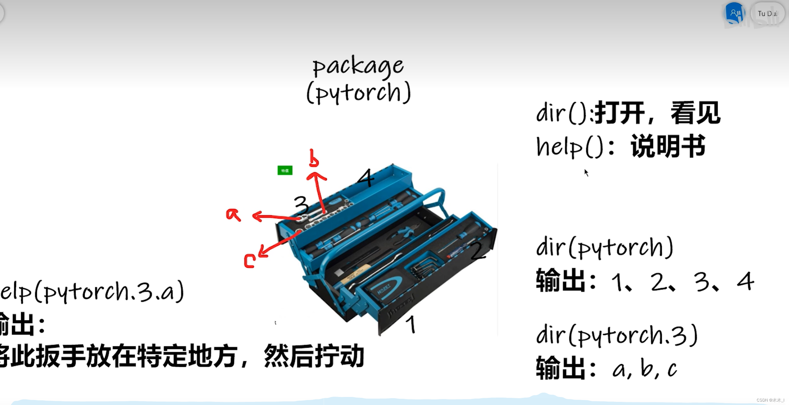 pytorch的理解