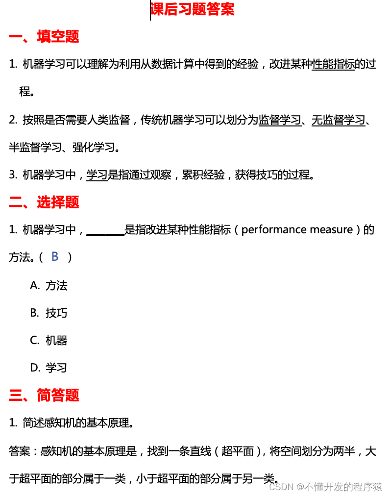 语音识别技术初级应用