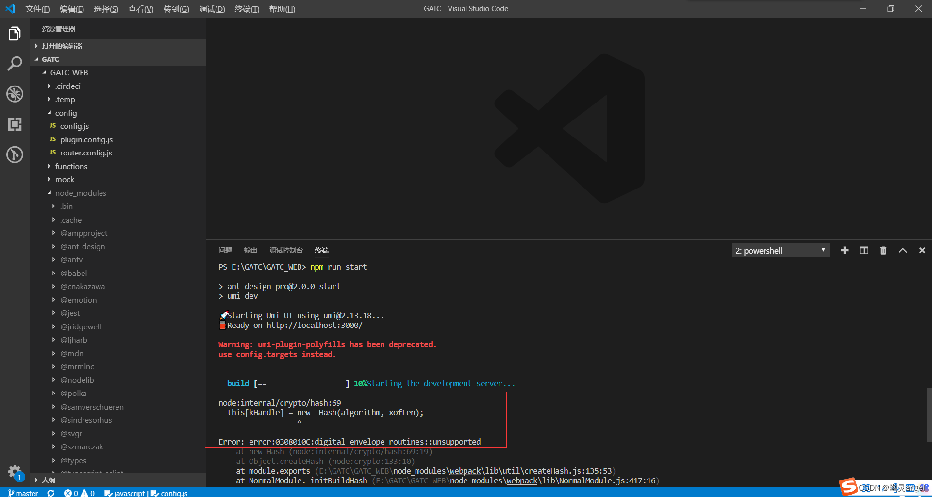 antdpro 4.x工程启动报错 nodeinternal/crypto/hash69 this[kHandle] = new