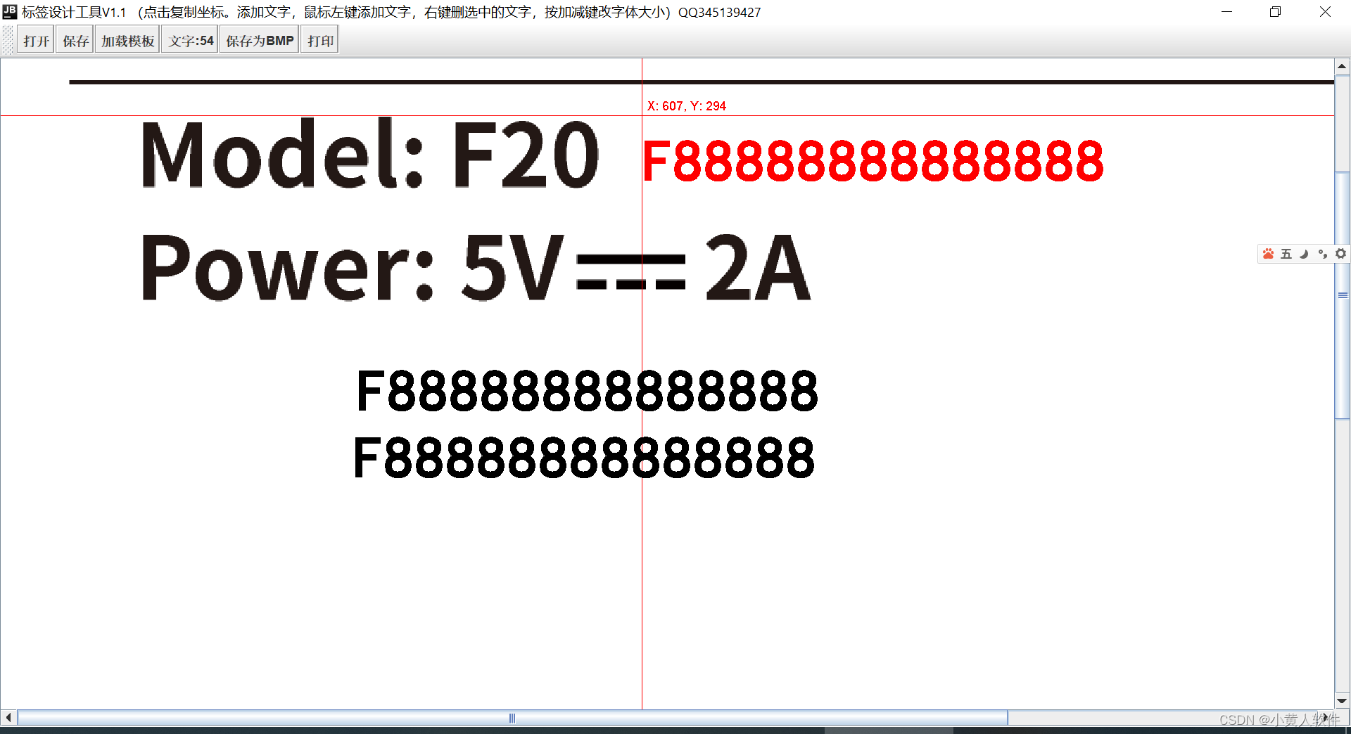 2 java版 标签设计工具 快速获取坐标 字大小 序列化与反序列化 bmp保存 打印