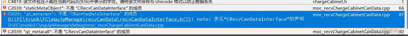 从QObject类及非QObject类实现多继承，需把QObject放在继承链最前面