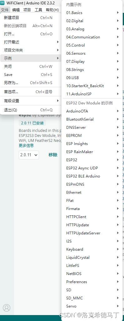 ESP-WROOM-32配置Arduino IDE开发环境
