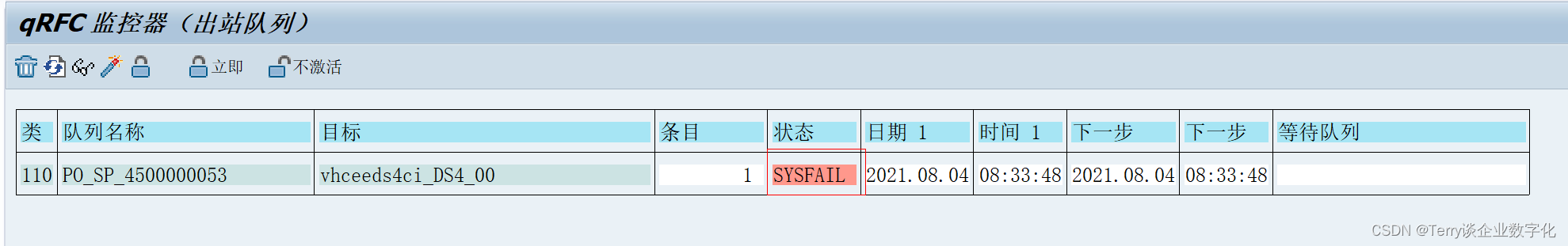 SAP_ABAP_MM_PO审批_队列实践SMQ1