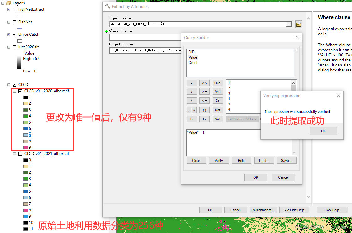 【ArcGIS】统计格网中不同土地利用类型占比