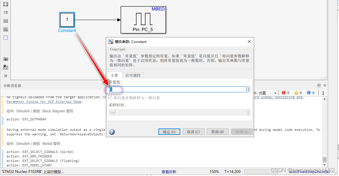 MATLAB Simulink +STM32硬件在环 （HIL）实现例程测试