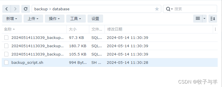 【脚本】使用脚本备份docker中部署的mysql数据库