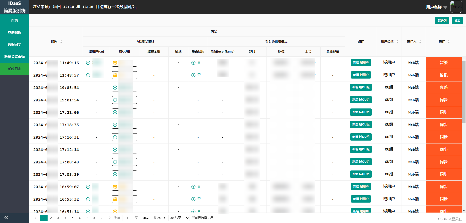 python+flask+ldap3搭建简易版IDaaS系统（前端站点）