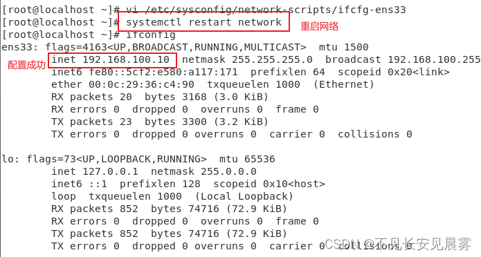 Vmvare12安装CentOS7.6