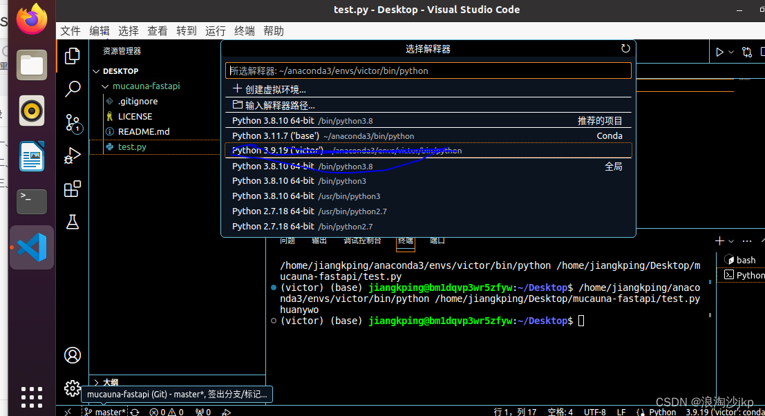 008、Python+fastapi，第一个后台管理项目走向第8步：ubutun 20.04下安装vscode+python环境配置