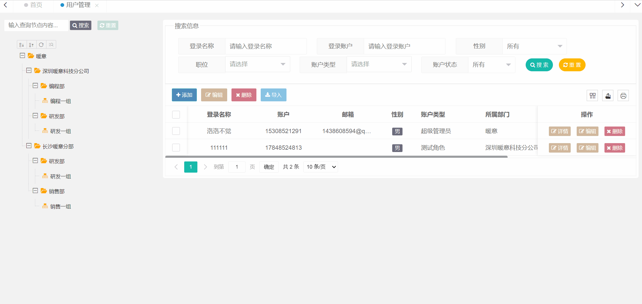 layui扩展件（xm-select）实现下拉框