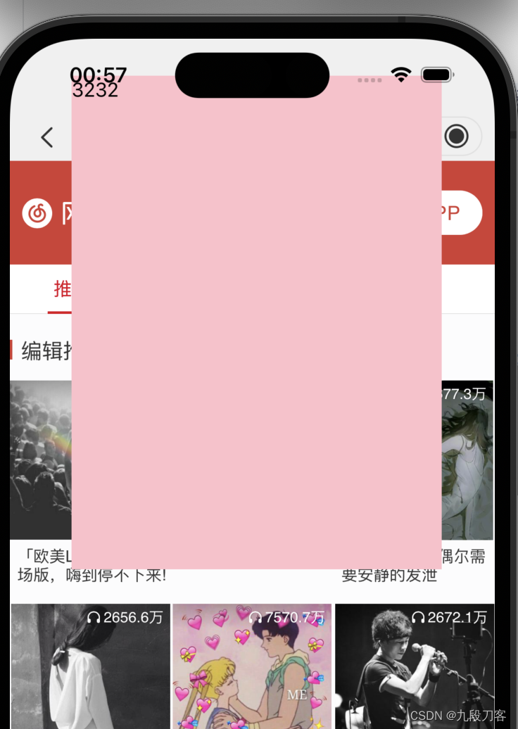 uni-app vue3 setup nvue中webview层级覆盖问题