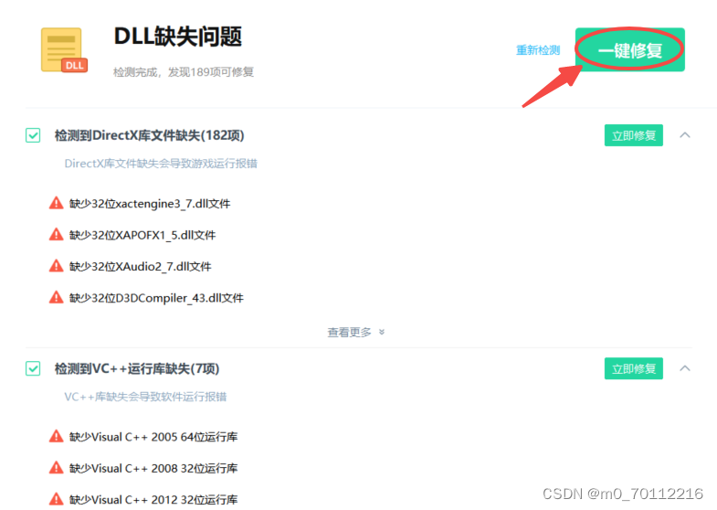 MCEWMDRMNDBootstrap.dll文件丢失，软件游戏无法启动，怎样下载修复