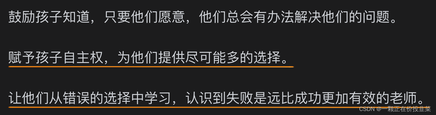 《家庭的觉醒》（二）提升觉悟的日常提示