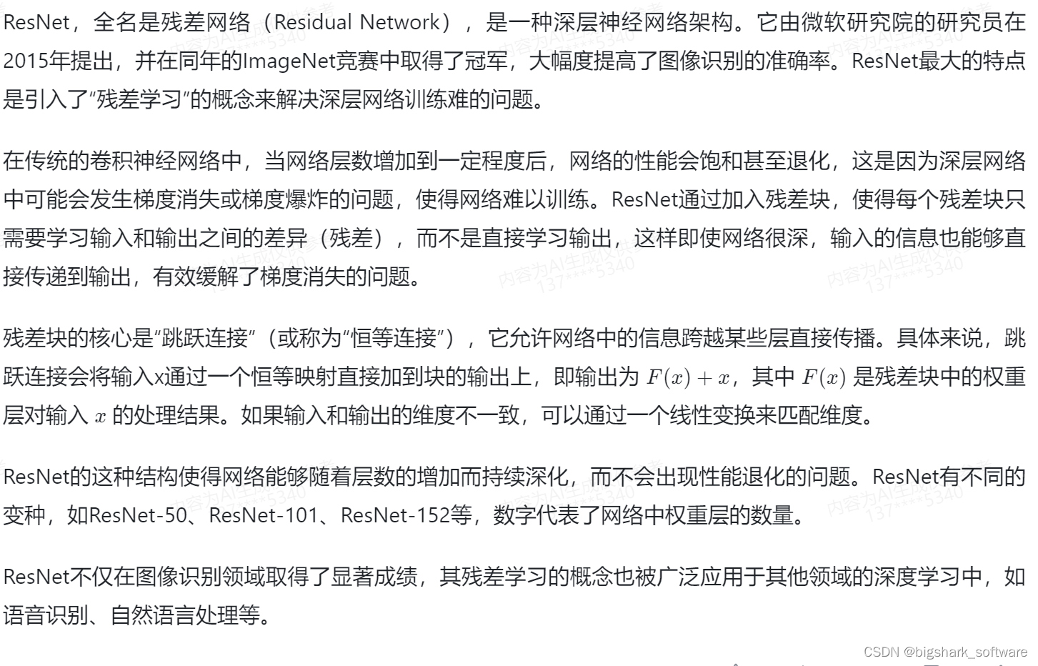 2024-04-18 问AI: 介绍一下卷积网络ResNet