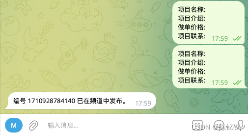 二开飞机机器人群发，实现自动给多个频道发送消息