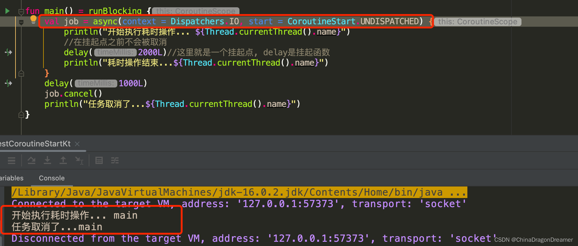 Kotlin： 协程的四种启动模式（CoroutineStart）