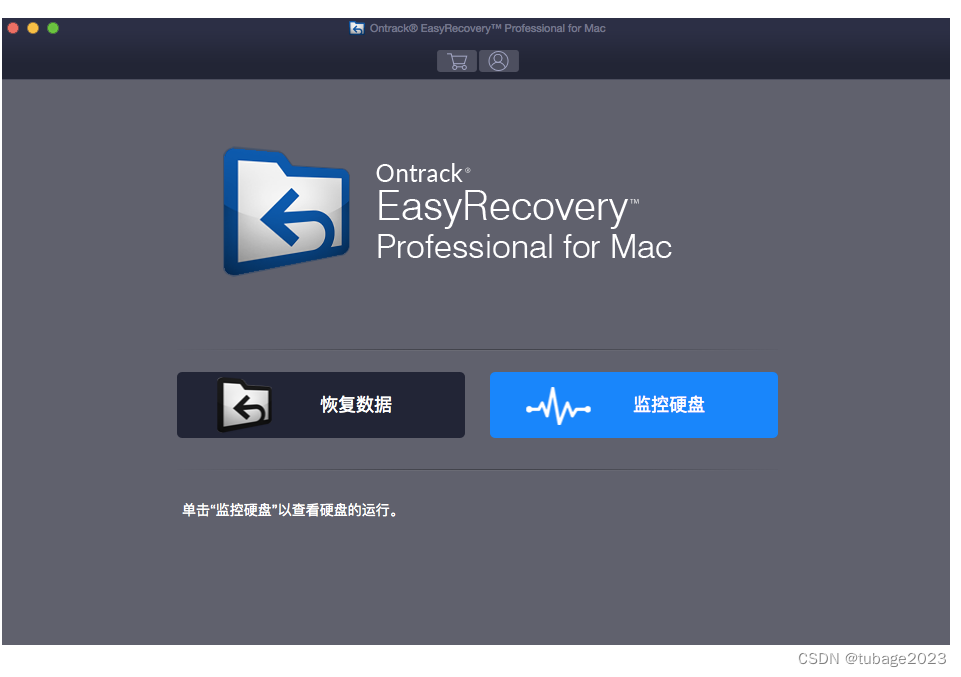 数据恢复软件 easyrecovery 16绿色破解下载安装教程