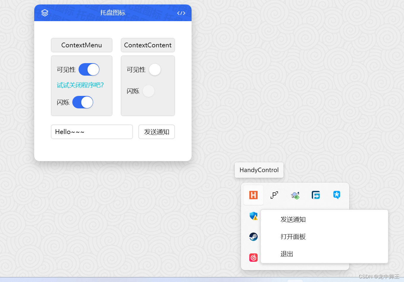 WPF-UI HandyControl 简单介绍